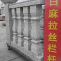 鹰潭 白麻花岗岩拉丝栏杆花瓶柱将军柱