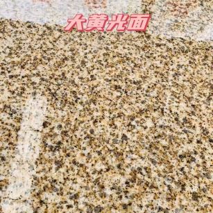 鹰潭黄金麻大黄光面