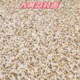 鹰潭黄金麻大黄荔枝面