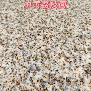 鹰潭黄金麻中黄荔枝面