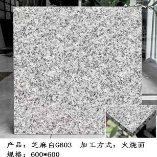 鹰潭芝麻白火烧面