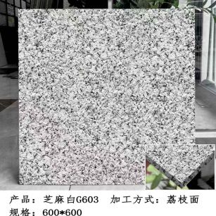 鹰潭芝麻白荔枝面