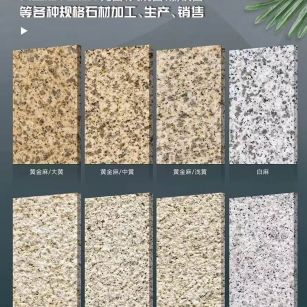 鹰潭 黄金麻白麻样品展示