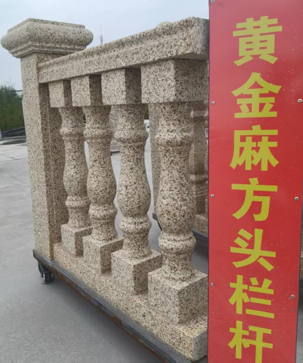鹰潭 黄金麻花岗岩方光栏杆花瓶柱将军柱