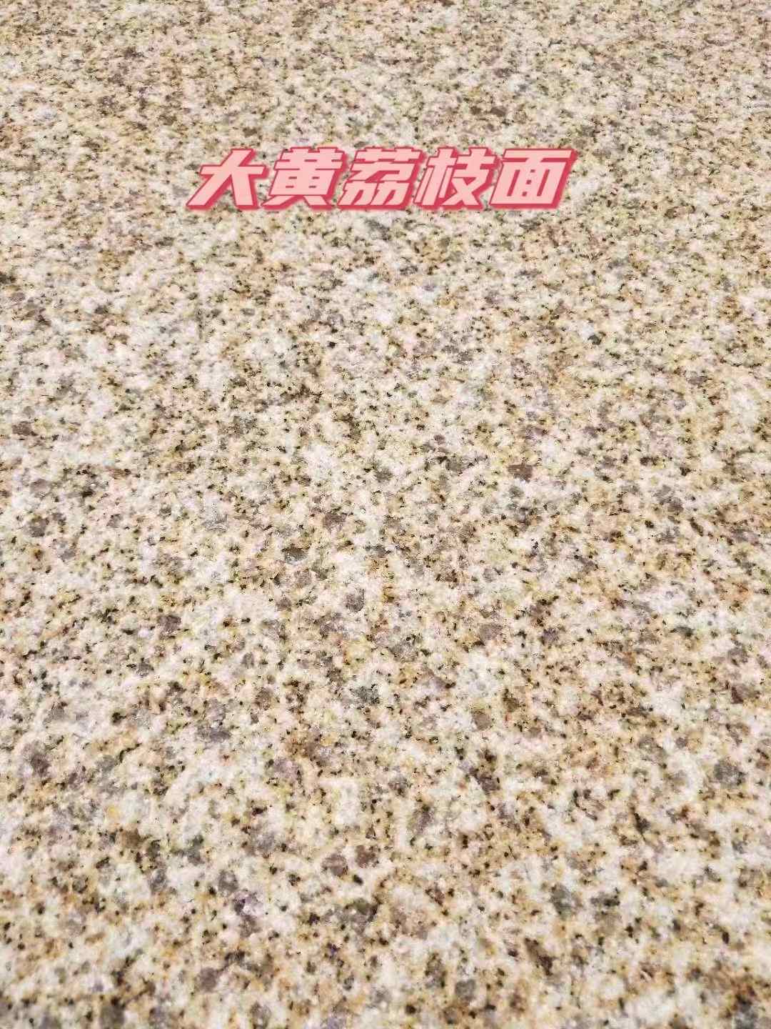鹰潭黄金麻大黄荔枝面