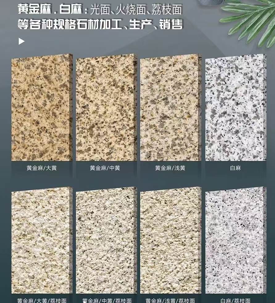 鹰潭 黄金麻白麻样品展示