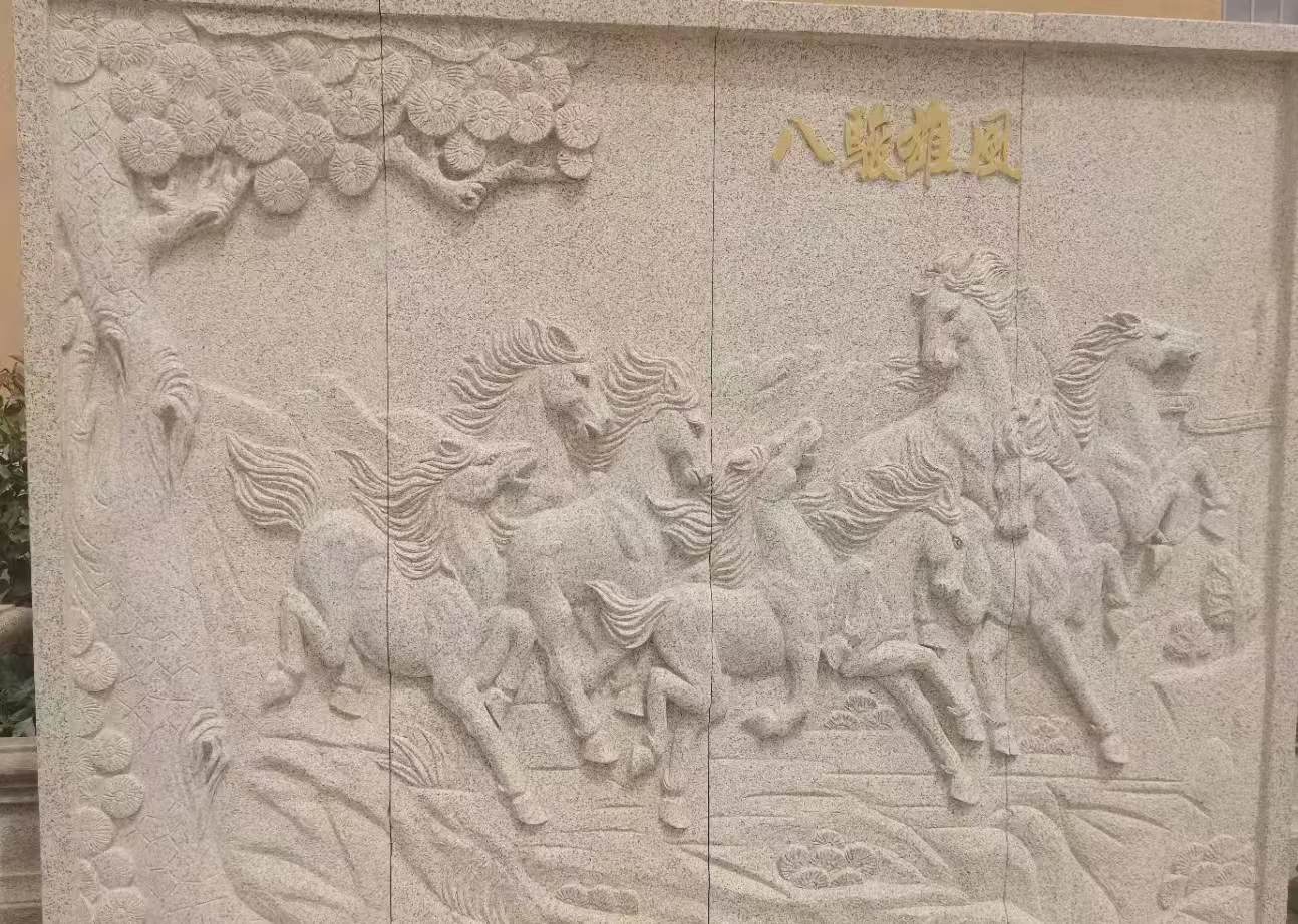 鹰潭 黄金麻花岗岩雕刻板（八骏图）