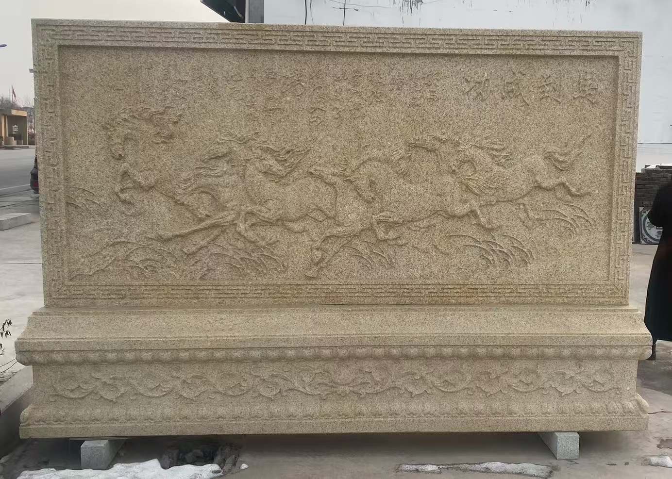 鹰潭 黄金麻花岗岩照壁，屏风，影壁（马到成功）