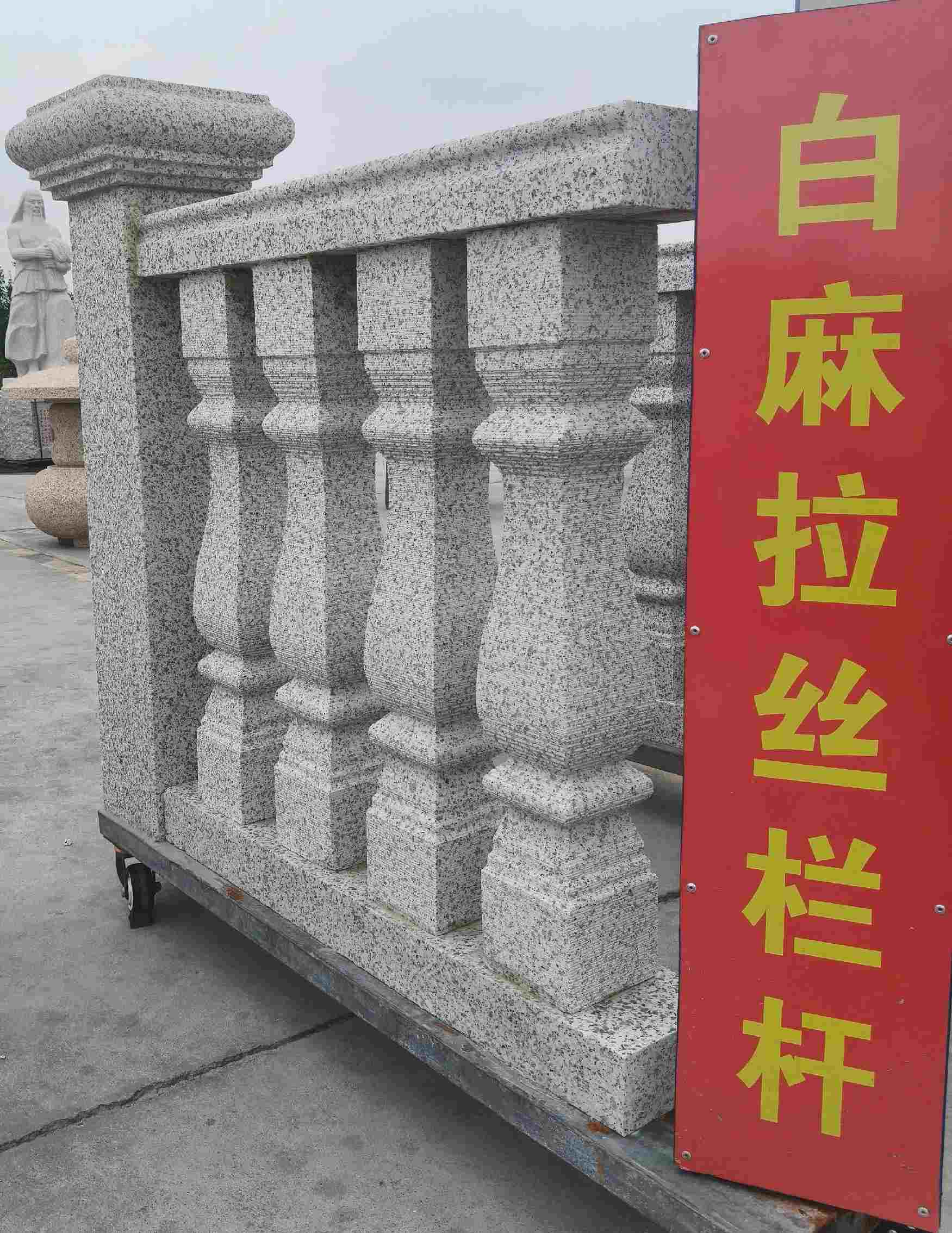 鹰潭 白麻花岗岩拉丝栏杆花瓶柱将军柱