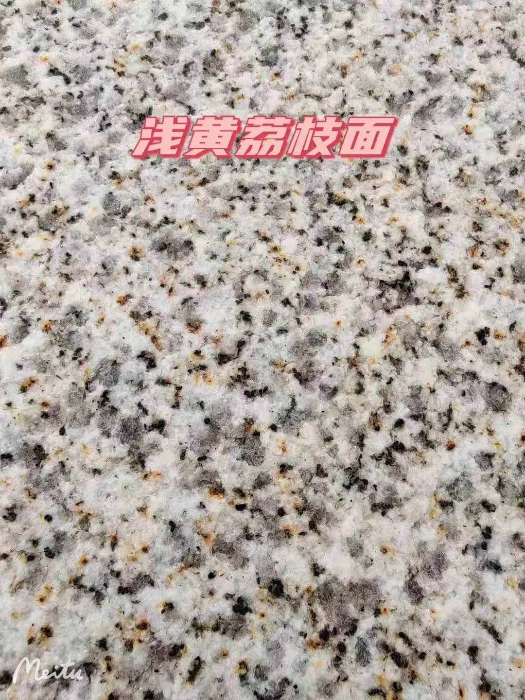 鹰潭黄金麻浅黄荔枝面