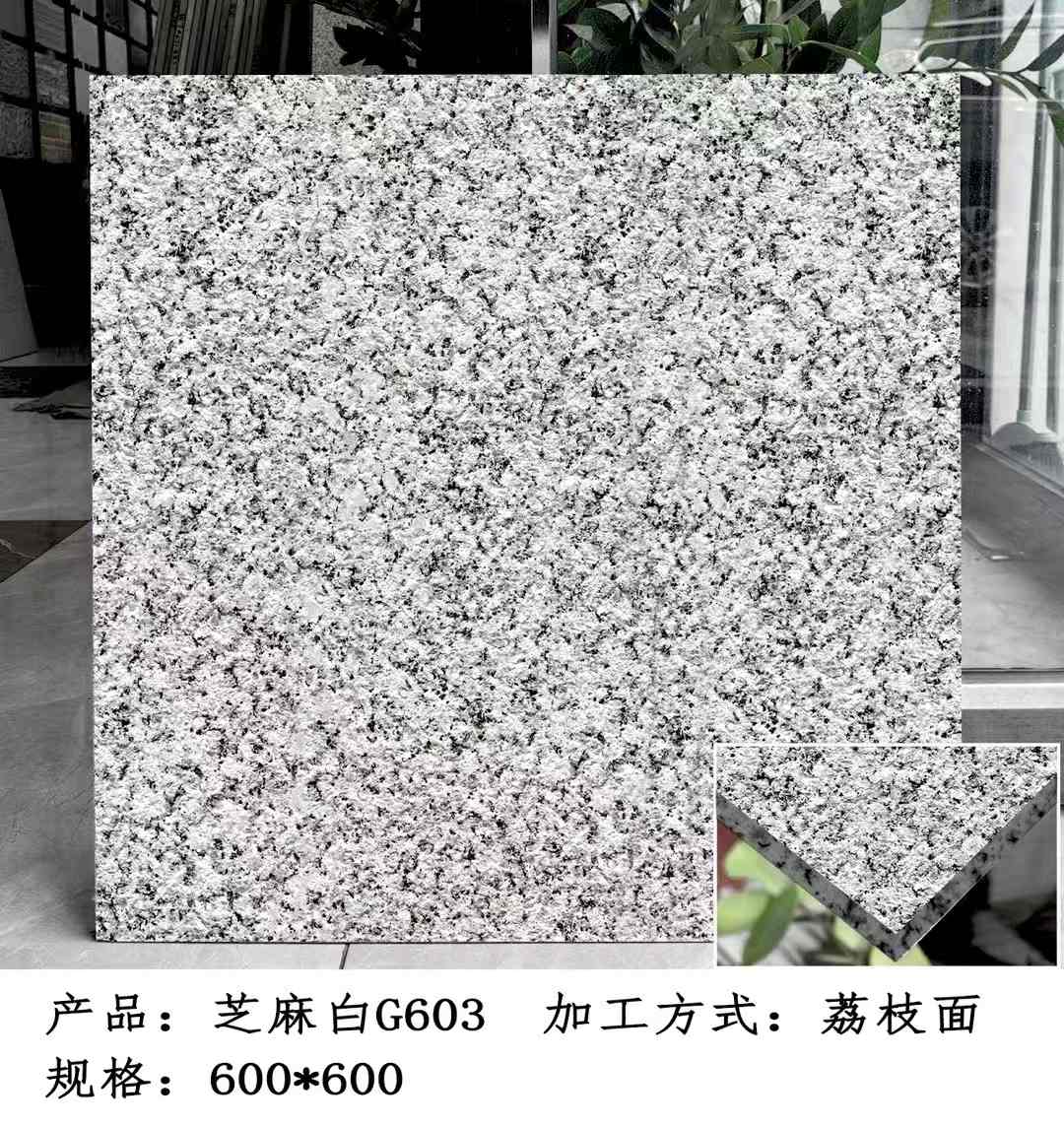 鹰潭芝麻白荔枝面